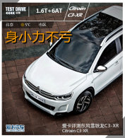 ��С������ ����ѩ����C3-XR 1.6T����