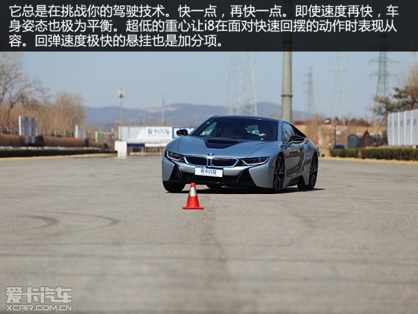宝马(进口)2014款宝马i8