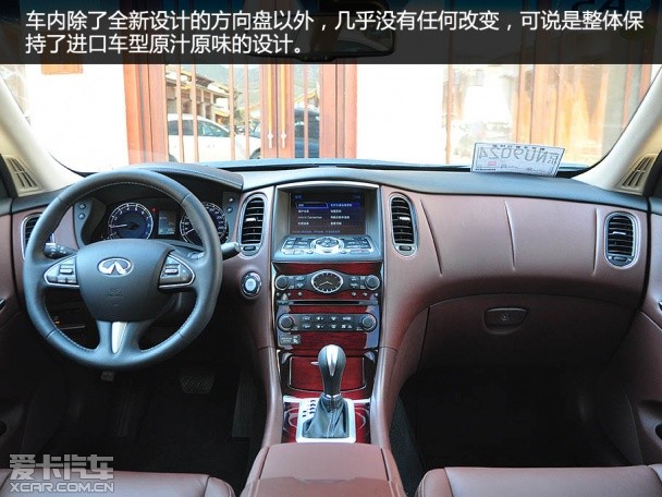 东风英菲尼迪2015款英菲尼迪QX50
