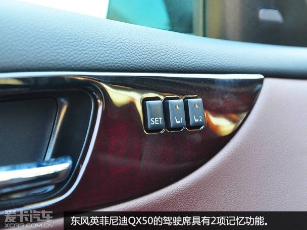 东风英菲尼迪2015款英菲尼迪QX50