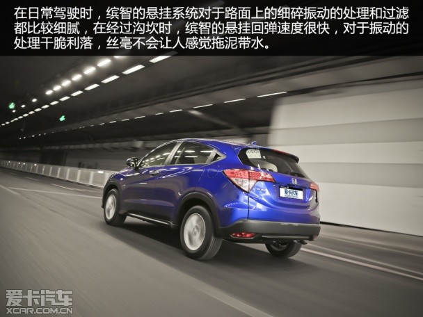 配置实用 灵活好开 测试缤智1.5L CVT