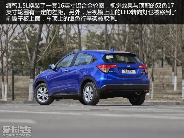 配置实用 灵活好开 测试缤智1.5L CVT