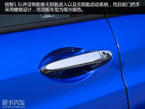 配置实用 灵活好开 测试缤智1.5L CVT