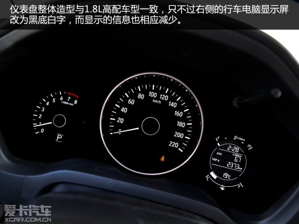 配置实用 灵活好开 测试缤智1.5L CVT
