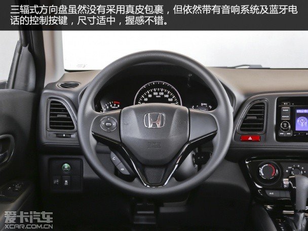 配置实用 灵活好开 测试缤智1.5L CVT