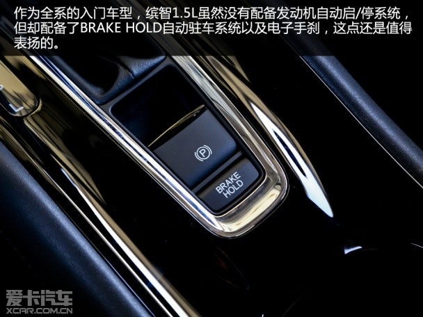 配置实用 灵活好开 测试缤智1.5L CVT