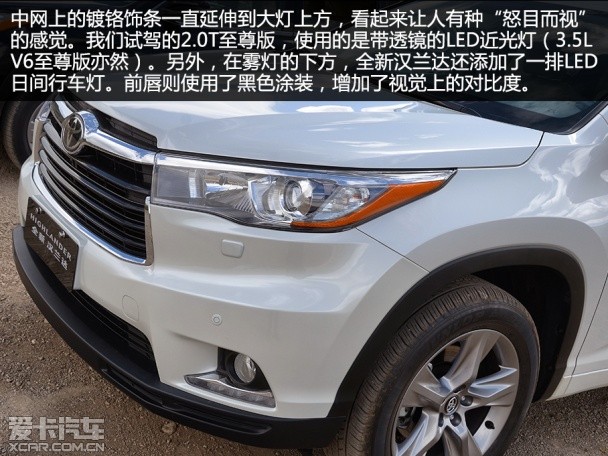 汉兰达试驾