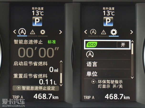 汉兰达试驾