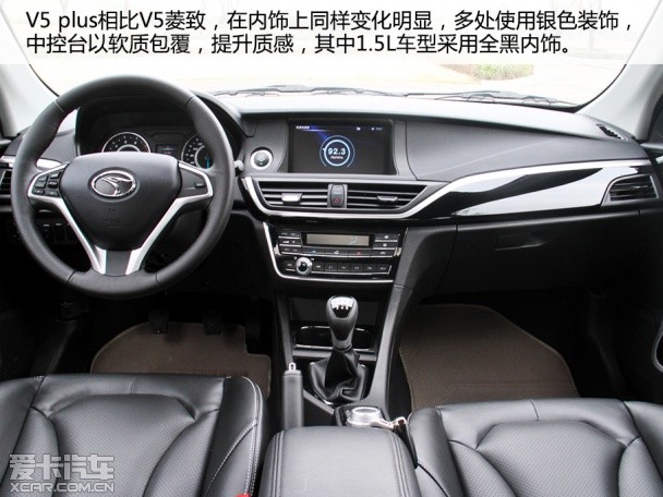 试驾V5 plus