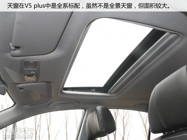 试驾V5 plus