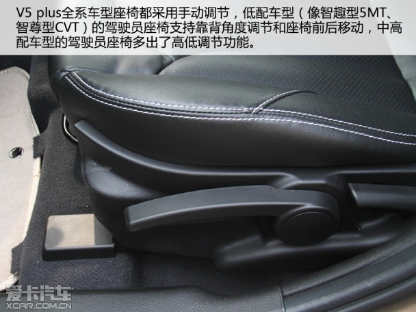 试驾V5 plus