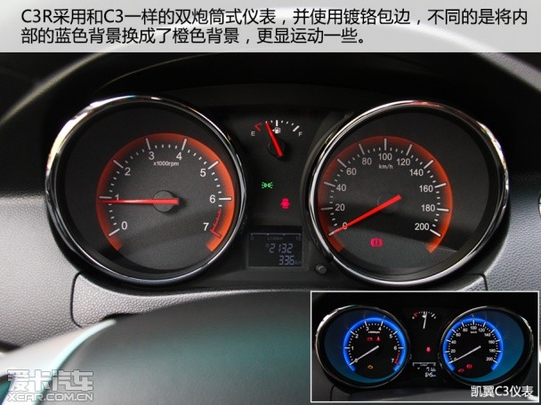 试驾凯翼C3R