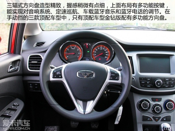 试驾凯翼C3R