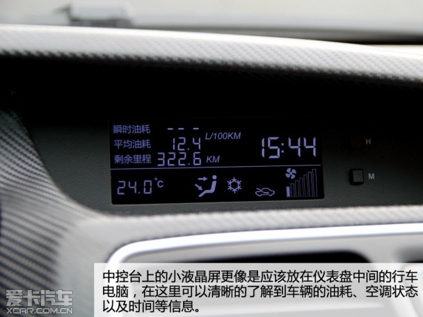 试驾2015款福美来M5