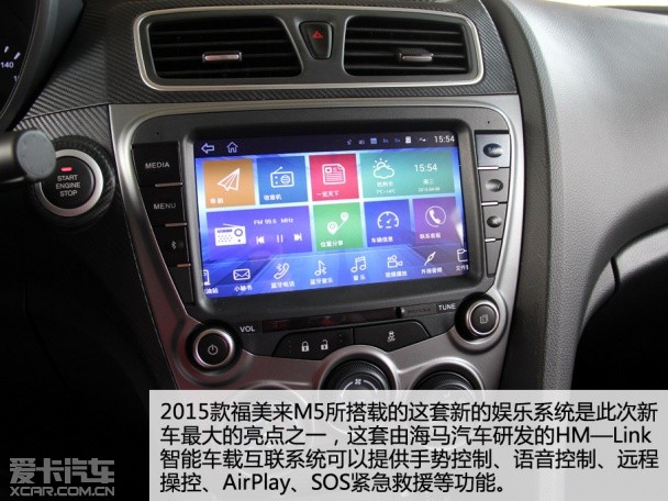 试驾2015款福美来M5