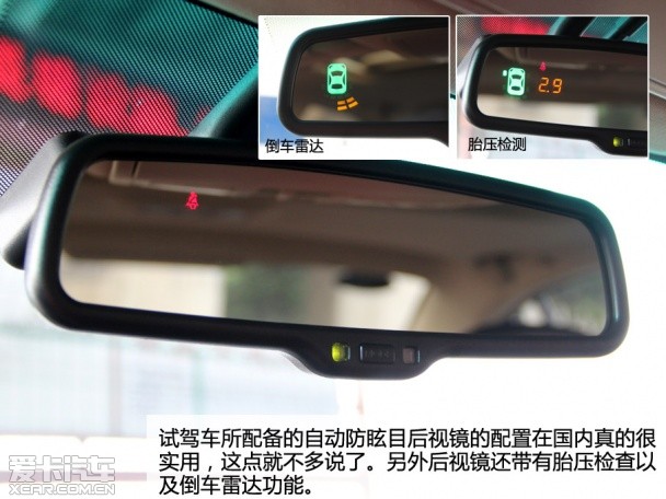 试驾2015款福美来M5