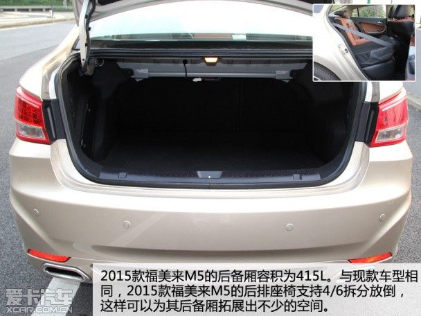 试驾2015款福美来M5 1.5T