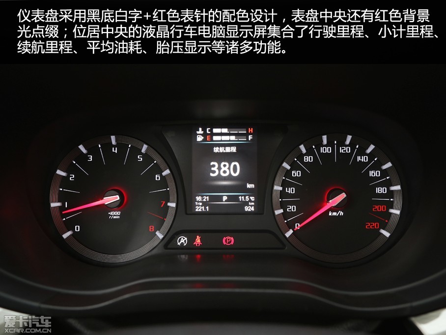> 爱卡测试广汽传祺ga6