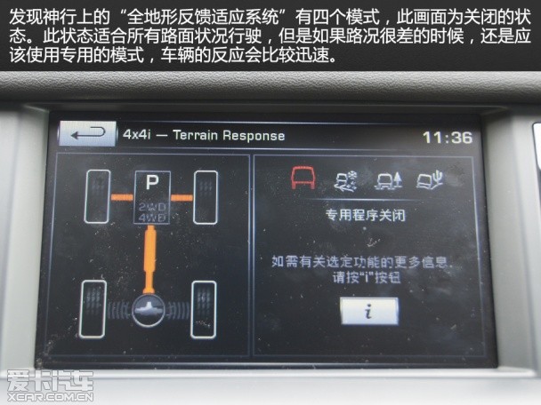 发现神行 Si4 HSE Luxury