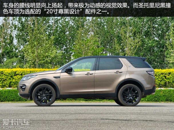 发现神行 Si4 HSE Luxury