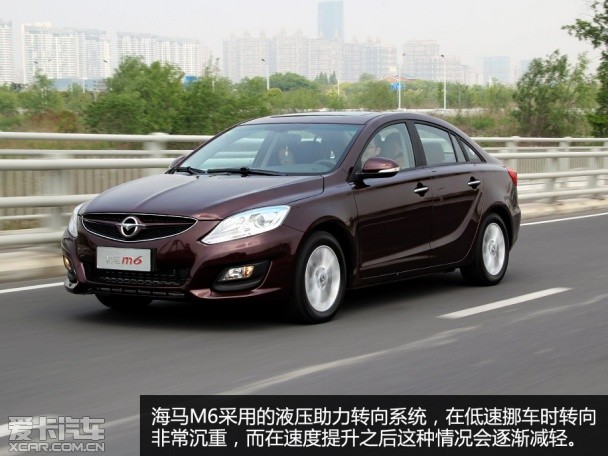 试驾海马M6 1.5T CVT 睿FUN型
