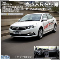 ���㲻ֻ�ڿռ� ������̩Z500 1.5T CVT