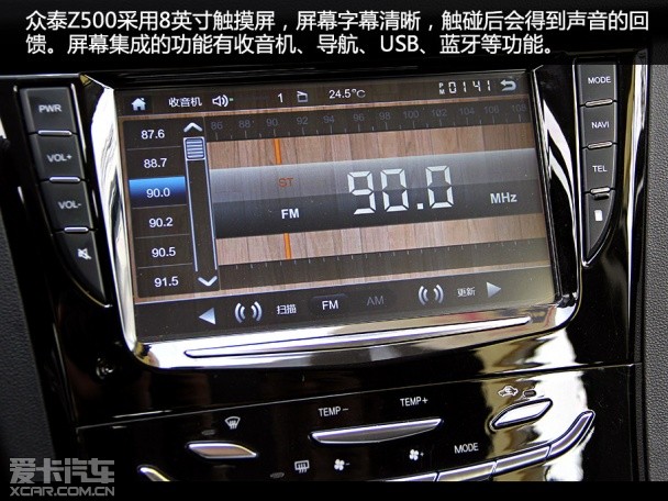 测试众泰Z500 1.5T CVT尊贵型