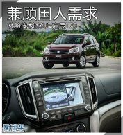 ��˹������� ���鼼����SUV����T70