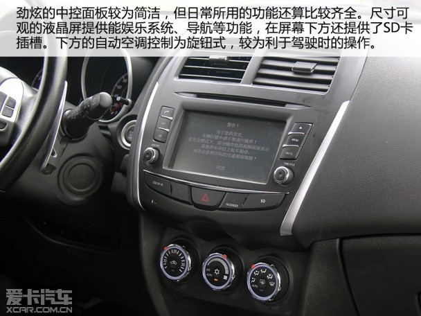 广汽三菱2015款劲炫ASX