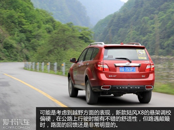 试驾2015款陆风X8