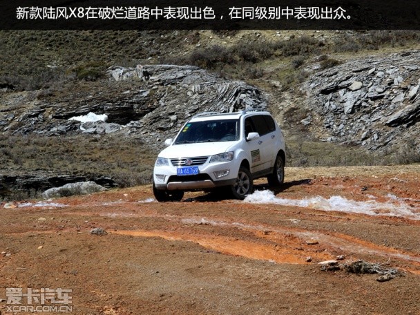 试驾2015款陆风X8