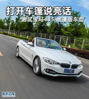 �򿪳���˵���� ���Ա���435i������