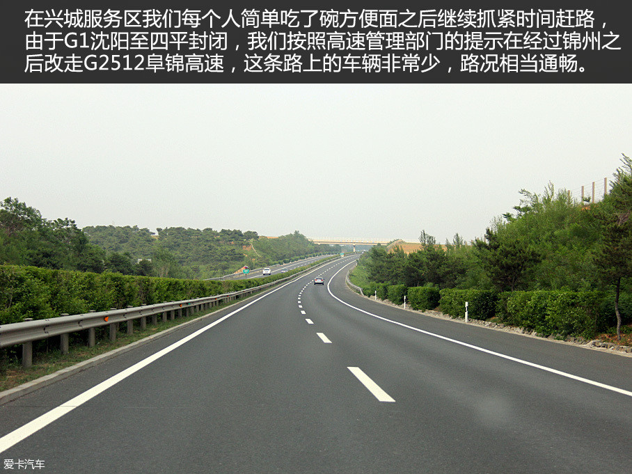 > 绅宝x65远行访哈尔滨