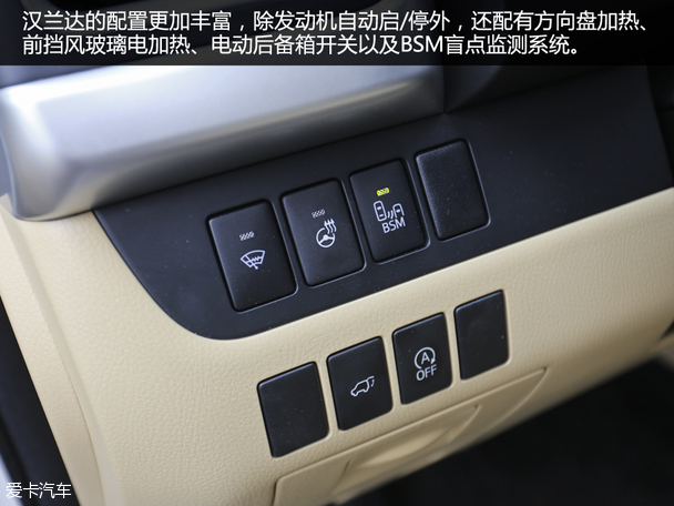 标杆对决之7座的纠结 汉兰达对比奥德赛