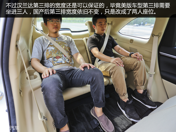 标杆对决之7座的纠结 汉兰达对比奥德赛