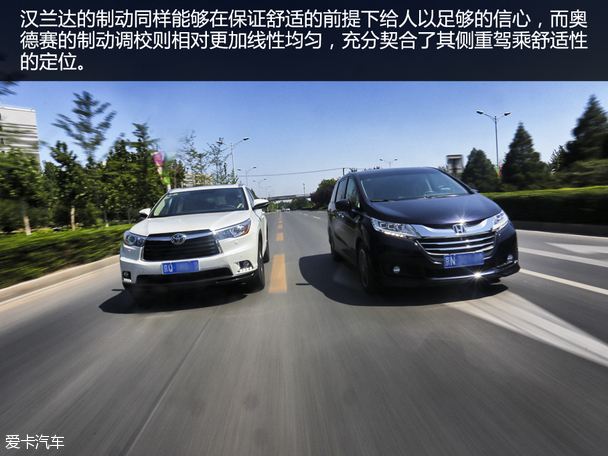 标杆对决之7座的纠结 汉兰达对比奥德赛