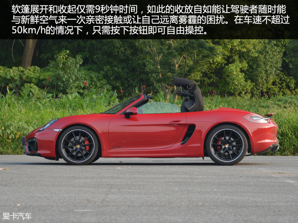 保时捷2014款Boxster
