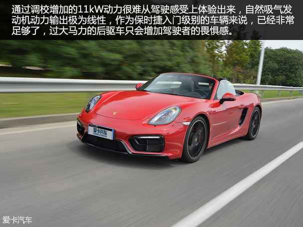 保时捷2014款Boxster