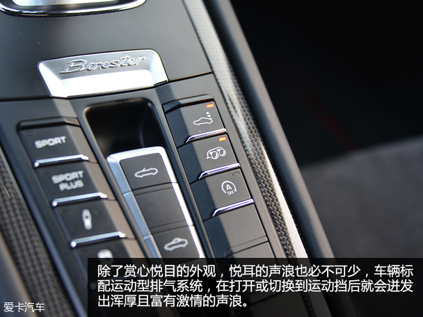 保时捷2014款Boxster