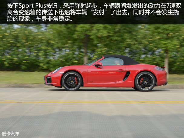 保时捷2014款Boxster