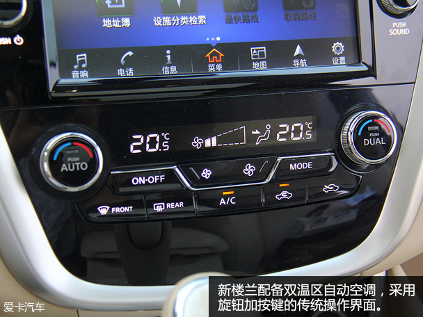 东风日产2015款楼兰