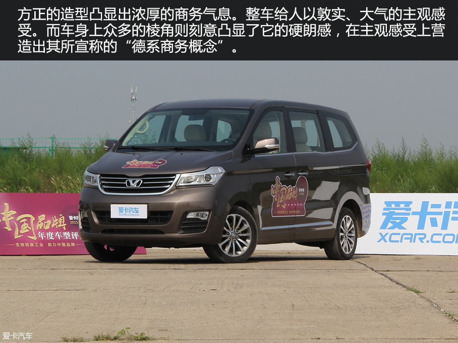 > 测华晨华颂7 2.0t旗舰