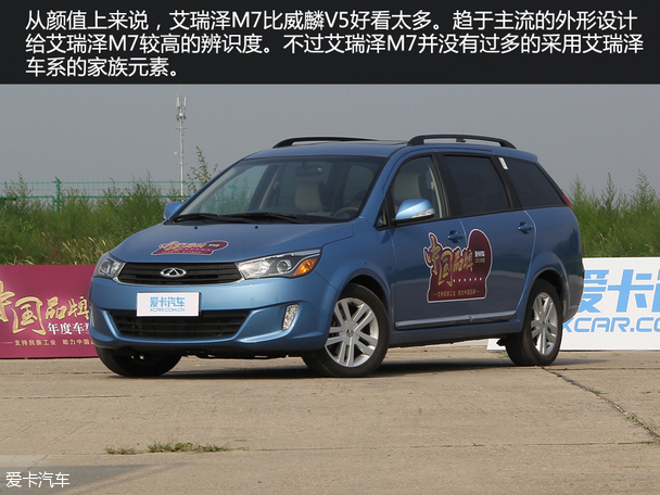 华晨华颂2015款华颂7