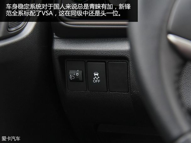 测试全新锋范