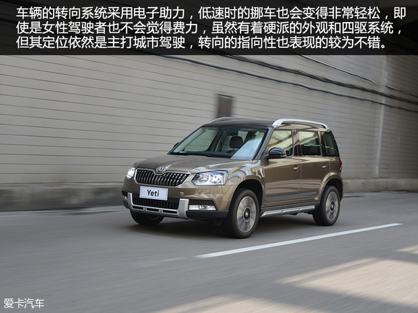 上海大众斯柯达2016款Yeti