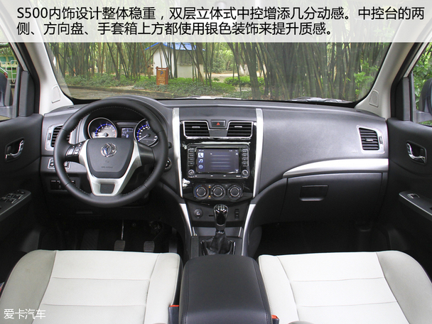 试驾风行S500