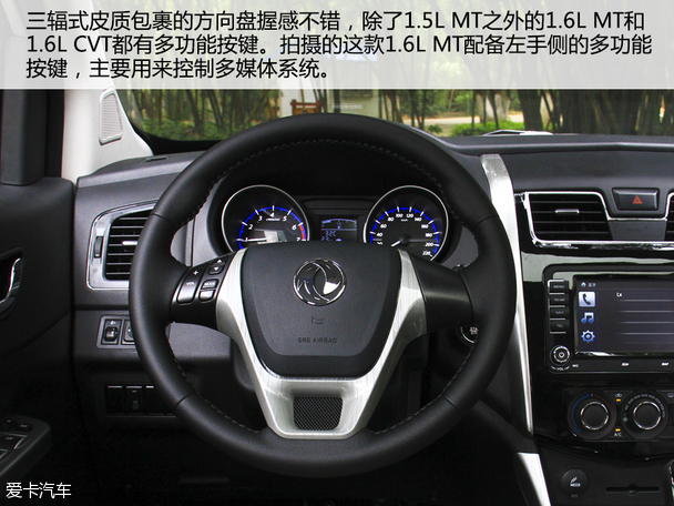 试驾风行S500