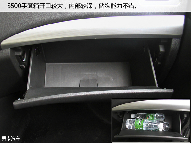 试驾风行S500