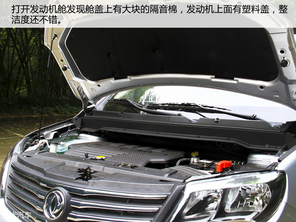 试驾风行S500