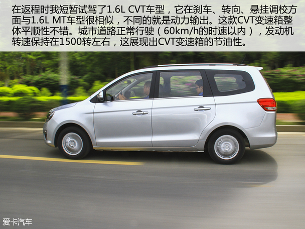 试驾风行S500